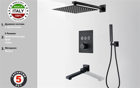 Душевая система скрытого монтажа c термостатом Gristo Black Termo GBT-4064-40 черный матовый 1803 - фото 5211