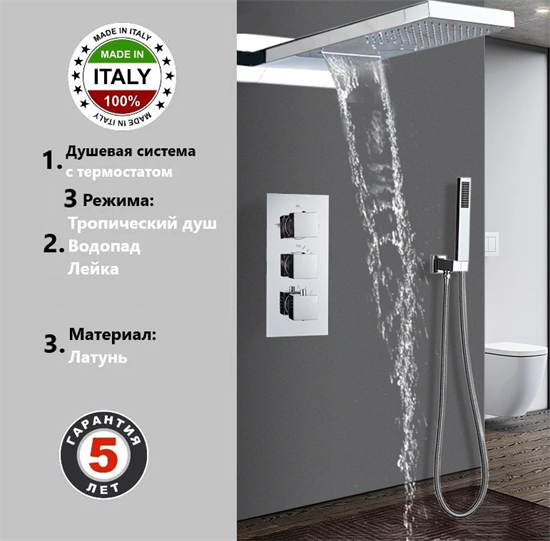 Душевая система скрытого монтажа c термостатом Gristo Chrome Termo GСT-4053 хром 1806 - фото 5241