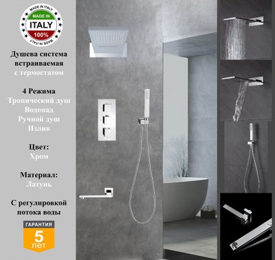 Душевая система скрытого монтажа c термостатом Gristo Crhome Termo GCT-5062 хром 1883 - фото 6267