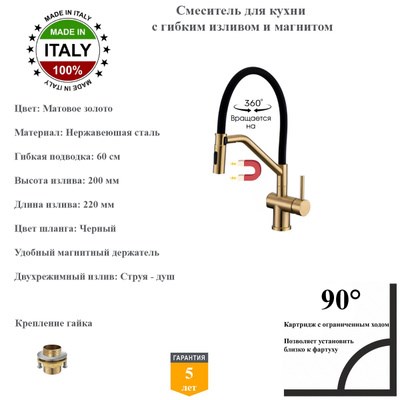 Смесители для кухни с гибким изливом и магнитным держателем Gristo Gold Matte GGM-3100 матовое золото 1924