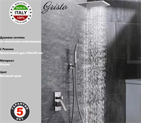 Душевая система скрытого монтажа Gristo Chrome Matte GСM-4050-250-1 хром матовый 1793