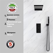 Душевая система скрытого монтажа c термостатом Gristo Black Termo GBT-4053 черный матовый 1795