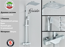 Душевая система с термостатом настенная Gristo Chrome Termo GCT-4066 хром 1814