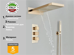 Душевая система скрытого монтажа c термостатом Gristo Gold Matte Termo GGMT-4053 золото матовое 1825
