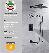 Душевая система скрытого монтажа с прогрессивным смесителем Gristo Black Progressive LED GBP-4068 черный матовый 1833