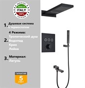 Душевая система скрытого монтажа c термостатом Gristo Black Termo GBT-4063 черный матовый 1837