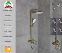 Душевая система с термостатом настенная Gristo Gold Matte Termo GGMT-4065 матовое золото 1849