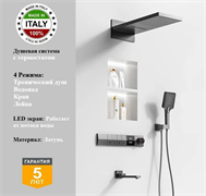 Душевая система скрытого монтажа c термостатом Gristo Graphite Termo LED GRT-5061 графит 1876