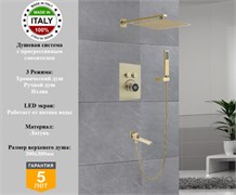 Душевая система скрытого монтажа с прогрессивным смесителем Gristo Gold Matte Progressive LED GGMP-5060 матовое золото 1878