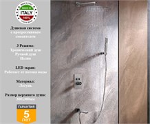 Душевая система скрытого монтажа с прогрессивным смесителем Gristo Graphite Progressive LED GRP-5060 графит 1879