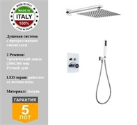 Душевая система скрытого монтажа с прогрессивным смесителем Gristo Chrome Progressive LED GCP-5058 хром 1881