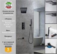 Душевая система скрытого монтажа c термостатом Gristo Black Termo GBT-5062 черный матовый 1882