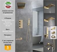 Душевая система скрытого монтажа c термостатом Gristo Gold Matte Termo GGMT-5062 матовое золото 1884