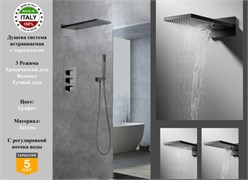 Душевая система скрытого монтажа c термостатом Gristo Graphite Termo GRT-5052 графит 1886