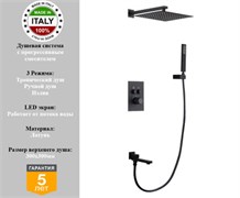 Душевая система скрытого монтажа с прогрессивным смесителем Gristo Black Matte Progressive LED GBP-5060 черный матовый 1888
