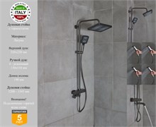 Душевая система с термостатом настенная Gristo Graphite Termo GRT-6065 графит 1894