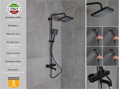 Душевая система с термостатом настенная Gristo Black Termo GBT-6065 черная матовая 1896
