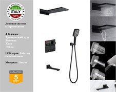 Душевая система скрытого монтажа c термостатом Gristo Black Termo LED GBT-5063 черный матовый 1900