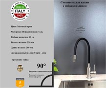 Смеситель для кухни с гибким изливом Gristo Chrome Matte GCM-3106 матовый хром 1903