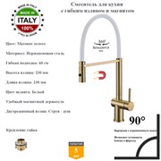 Смесители для кухни с гибким изливом и магнитным держателем Gristo Gold Matte GGM-3102-1 матовое золото 1912