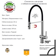 Смесители для кухни с гибким изливом и магнитным держателем Gristo Chrome GC-3102 хром 1914