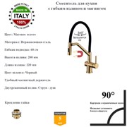 Смесители для кухни с гибким изливом и магнитным держателем Gristo Gold Matte GGM-3100 матовое золото 1924