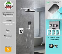 Душевая система скрытого монтажа c термостатом Gristo Chrome Termo GCT-5054 хром 1933