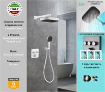 Душевая система скрытого монтажа c термостатом Gristo White Matte Termo GWT-5054 белый матовый 1935