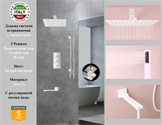 Душевая система скрытого монтажа c термостатом Gristo White Matt Termo GWMT-4062-1 белый матовый 1939