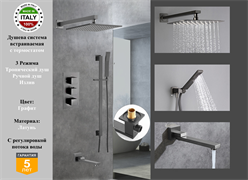 Душевая система скрытого монтажа c термостатом Gristo Graphite Termo GRT-4062-1 графит 1940