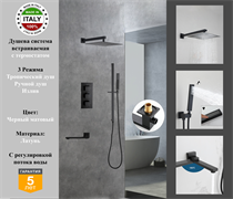 Душевая система скрытого монтажа c термостатом Gristo Black Termo GBT-4062-2 черный матовый 1944