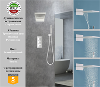 Душевая система скрытого монтажа c термостатом Gristo White Matte Termo GWMT-5052 белый матовый 1946