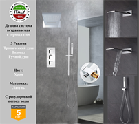 Душевая система скрытого монтажа c термостатом Gristo Chrome Termo GCT-5052-1 хром 1947