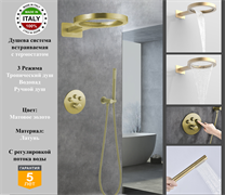 Душевая система скрытого монтажа c термостатом Gristo Gold Matte Termo GGMT-6053 матовое золото 1964