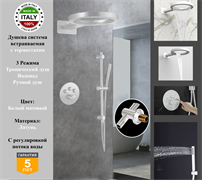 Душевая система скрытого монтажа c термостатом Gristo White Matte Termo GWMT-6053-1 белый матовый 1972