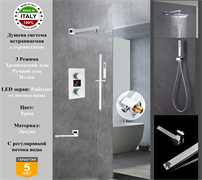 Душевая система скрытого монтажа со смесителем Gristo Chrome Termo LED GCT-4062LED-1 хром 1979