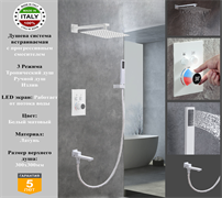 Душевая система скрытого монтажа с прогрессивным смесителем Gristo White Matte Progressive GWMP-5060 белый матовый 1980