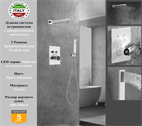 Душевая система скрытого монтажа с прогрессивным смесителем Gristo Chrome Matte Progressive LED GCMP-5058 хром матовый 1982