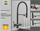 Смесители для кухни с подключением под фильтр Gristo Black GB-3108 черный матовый 1820 - фото 5397