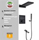 Душевая система скрытого монтажа c термостатом Gristo Black Termo GBT-4063 черный матовый 1837 - фото 5646